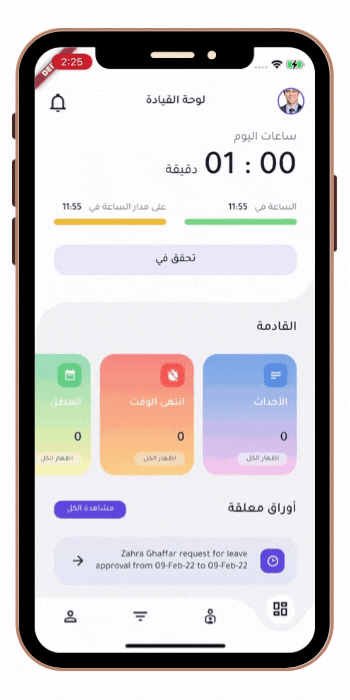 Ojoor Arabic App GIF 350x700